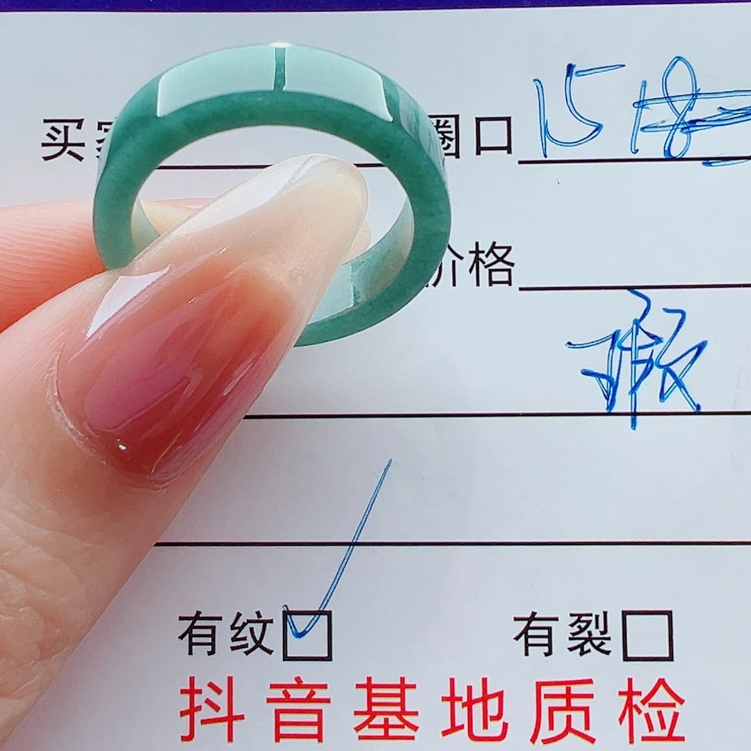 翡翠未镶嵌戒指戒圈