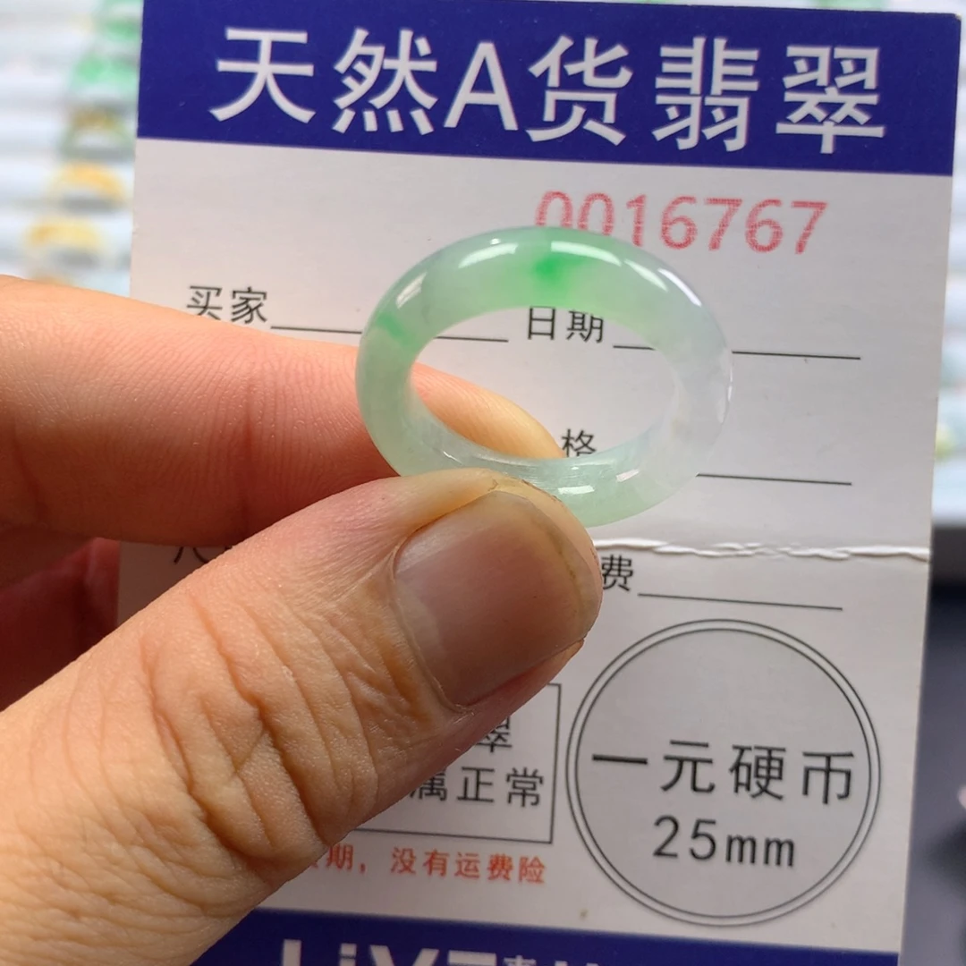 未镶嵌戒指翡翠圈口16号
