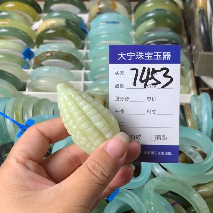 未镶嵌蛇纹石玉颈饰嘴**扬7453
