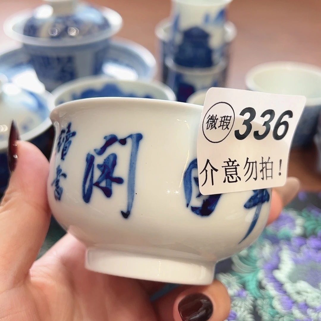 摆件微瑕。        336