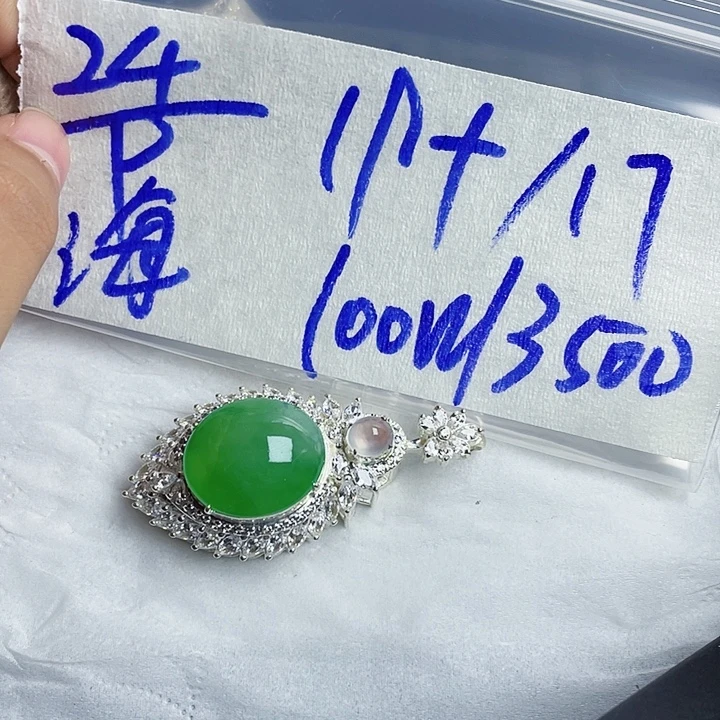 定制翡翠未镶嵌2855