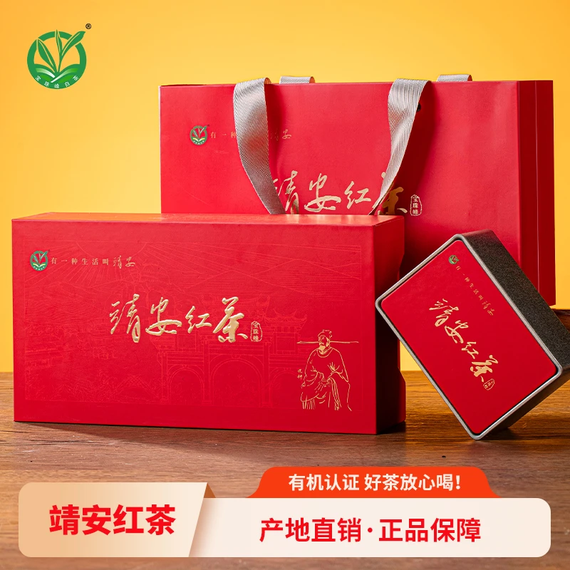 宝珠峰宝珠峰靖安红茶特级红茶150g 明前茶精品礼盒装