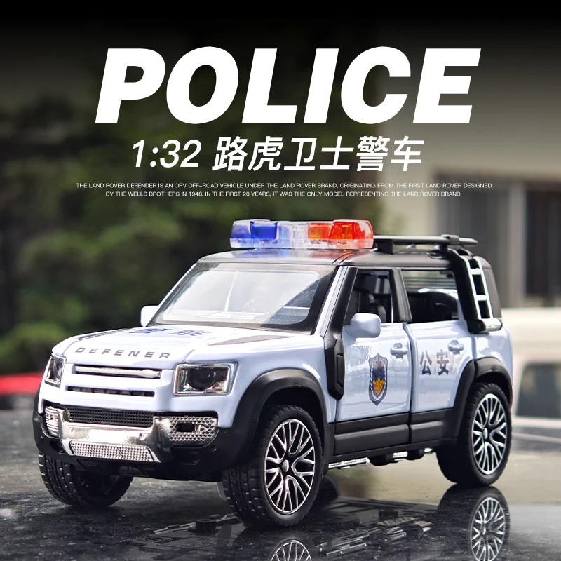 警车路虎卫士合金仿真汽车模型男孩生日礼物玩具车桌面越野车摆件