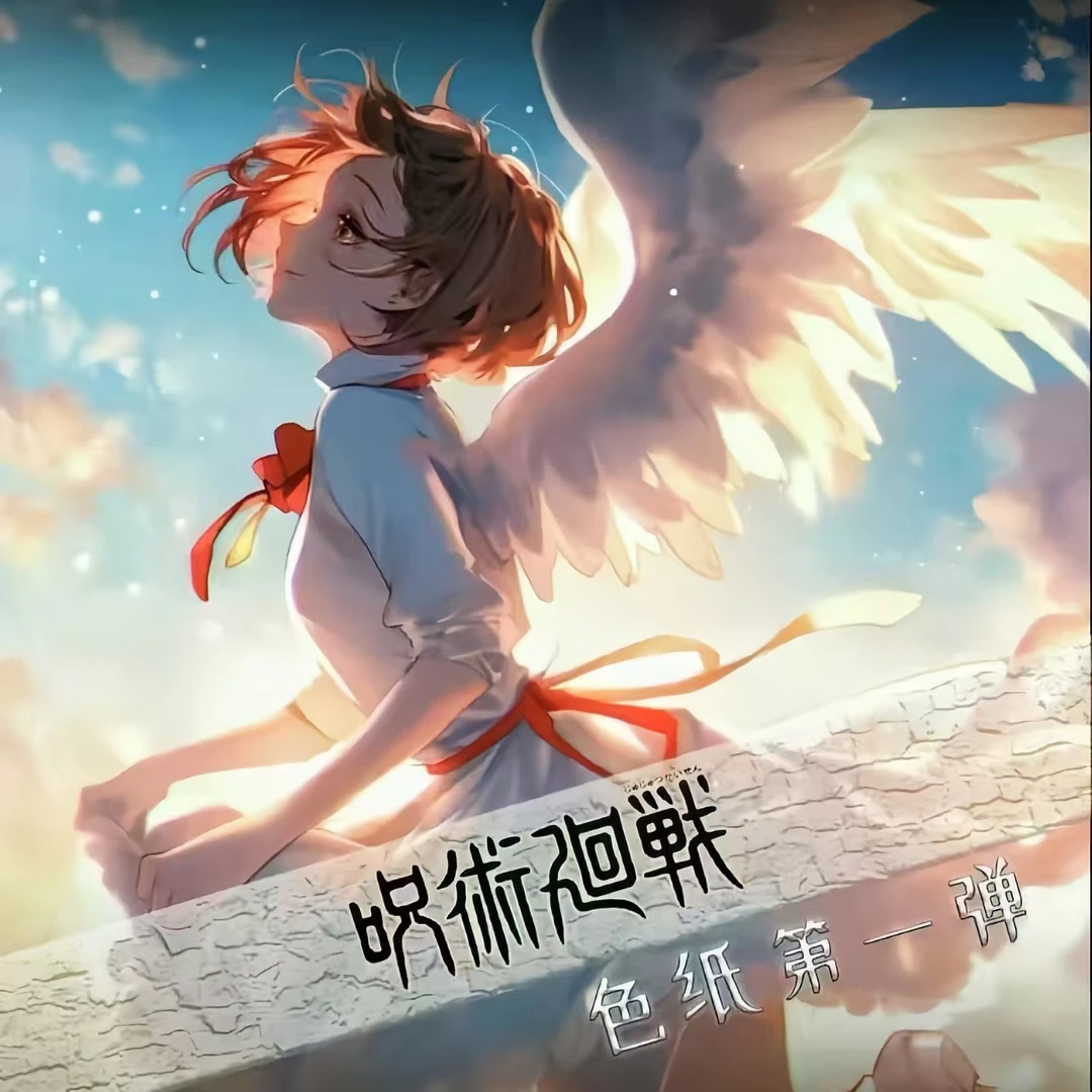 【麒麟文创】咒术回战色纸-----二创同人周边下单默认代拆）