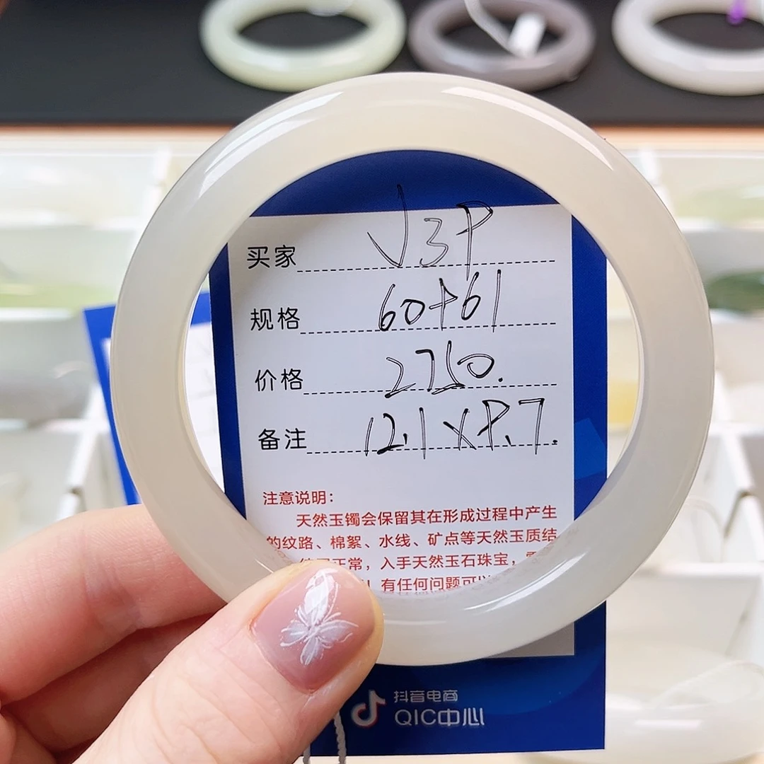 和田玉手镯未镶嵌6061