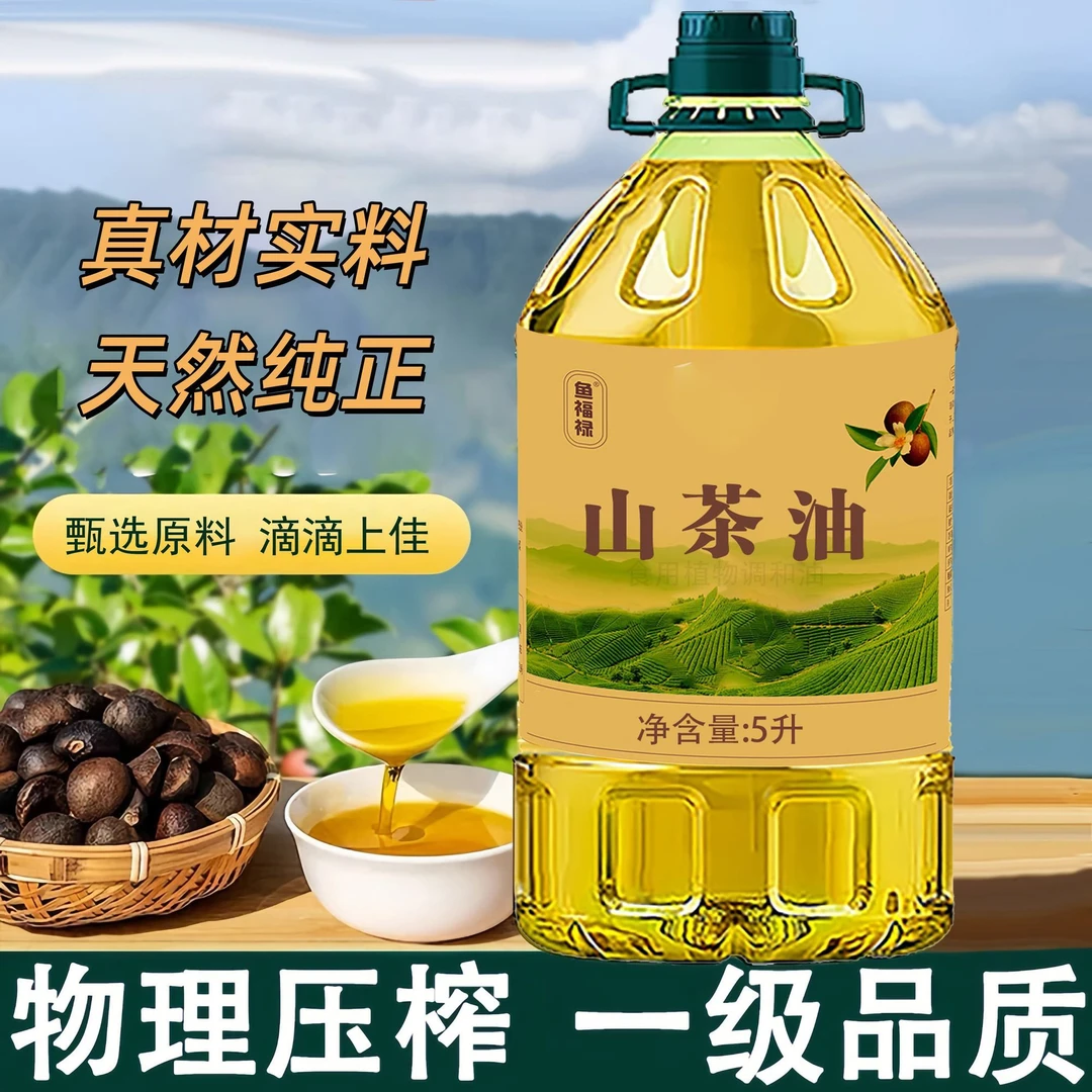 正宗江西山茶油低温冷榨高油酸高烟点健康无负担食用油可吃可用