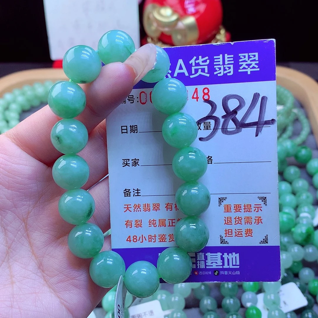 颈饰未镶嵌翡翠天然