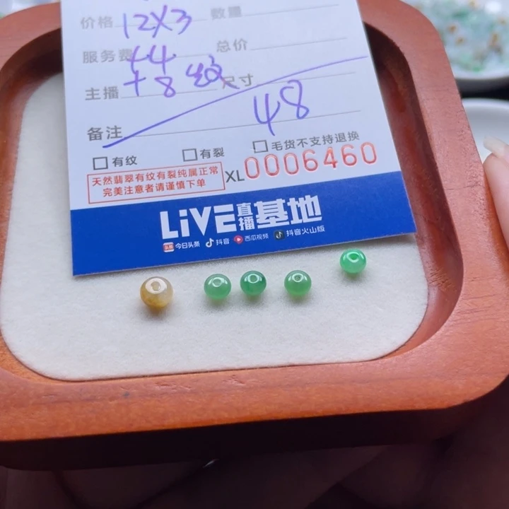 清***怀颈饰未镶嵌翡翠珠子