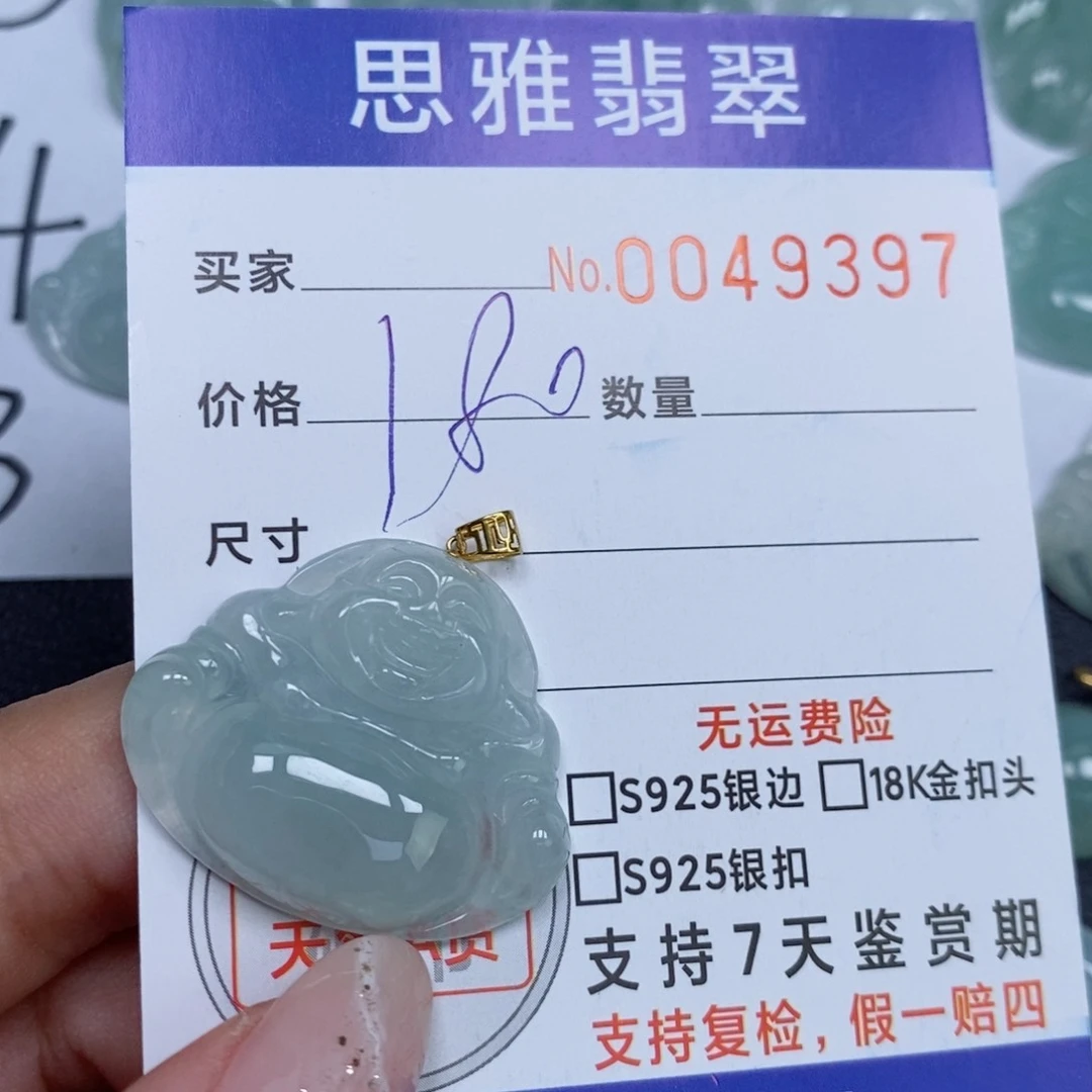 颈饰未镶嵌翡翠天然缅甸翡翠