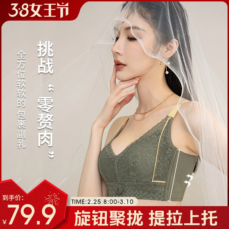 美速【提拉美学】防下垂防外扩文胸蕾丝女士内衣舒适透气调整型文胸