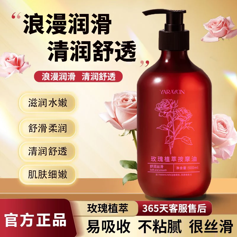 洛娅玫瑰按摩精油身体专用免洗疏通经络开背推背刮痧润滑按摩油