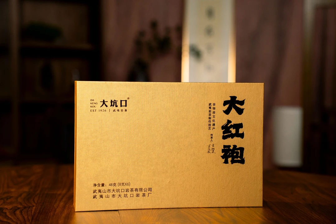 武夷岩茶大红袍礼盒装大坑口金大红袍51g茶叶热销茶叶2025新茶