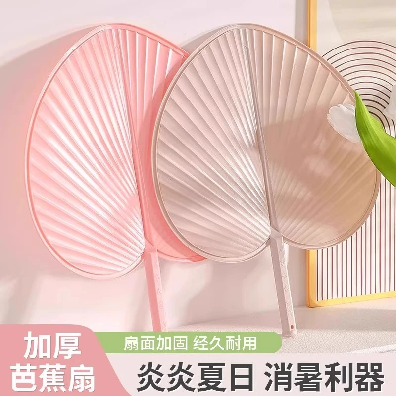 蒲扇塑料手摇加厚加大夏季扇子家用防摔坏芭蕉耐用扇面老式大蒲扇