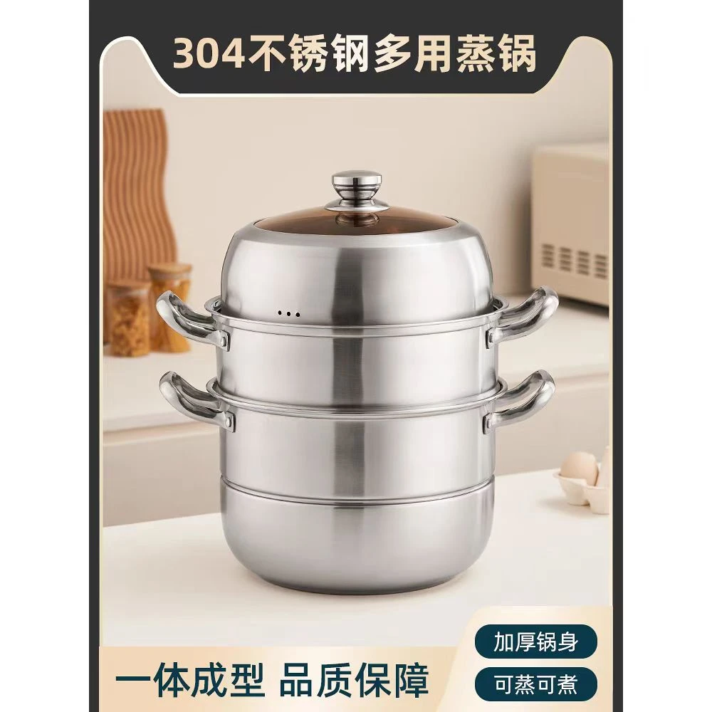 大号汤锅304钢多功能复合钢蒸锅带蒸笼双多层电磁炉煤气灶通用