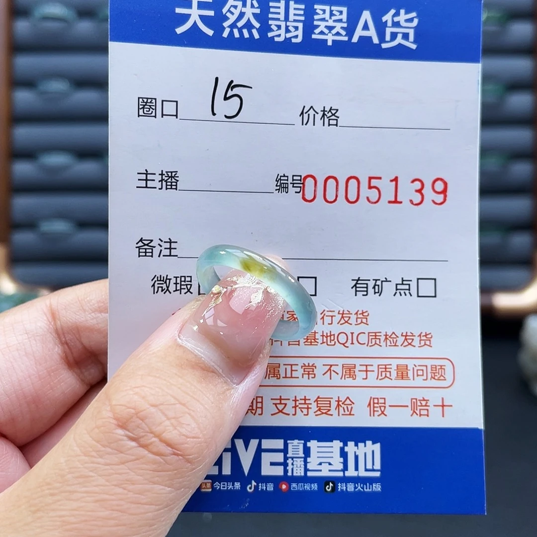 翡翠未镶嵌戒指戒指