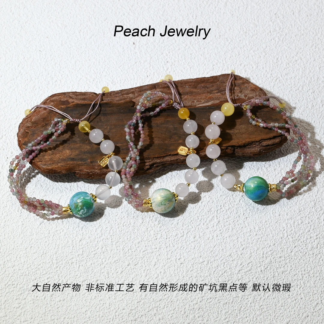 《六月的雨》碧玺可调节手链 X-YL18 多样性发一颜色微差