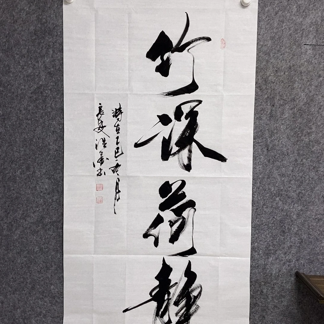 c***呀书法老师书画作品
