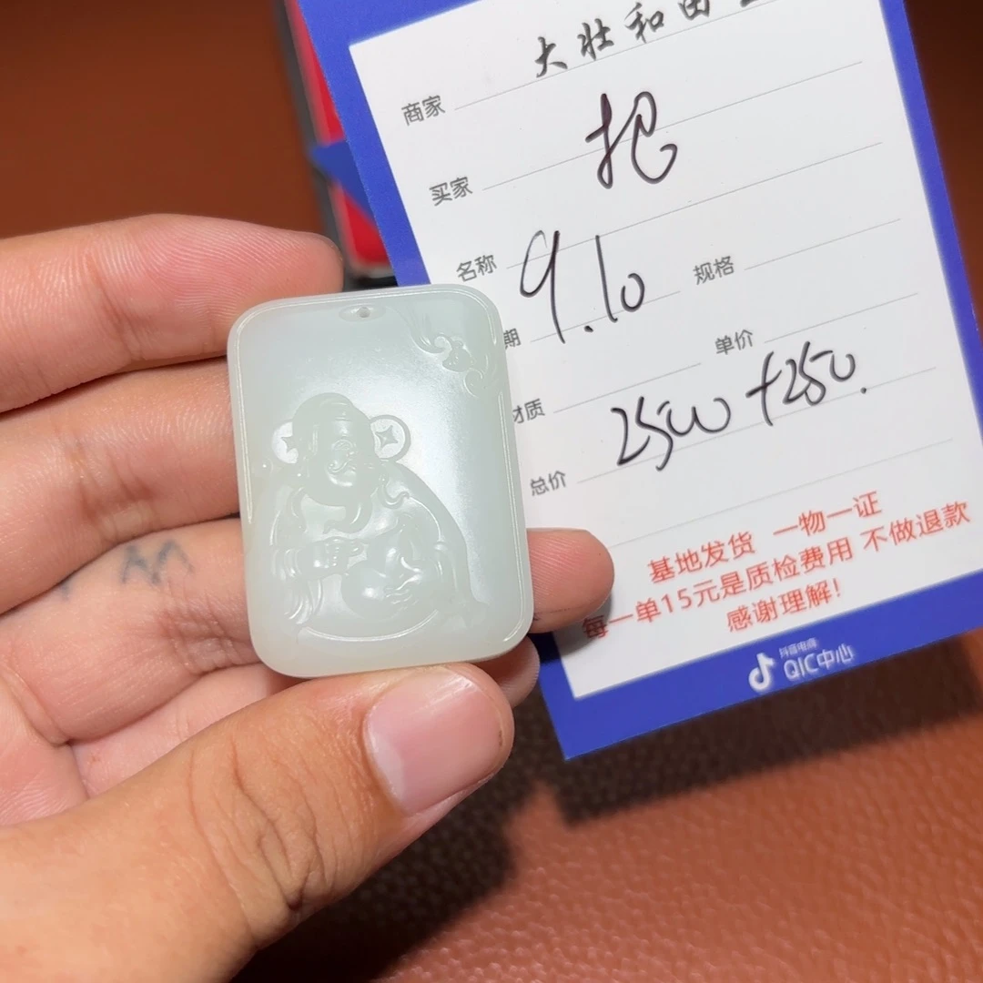 未镶嵌和田玉挂件招****