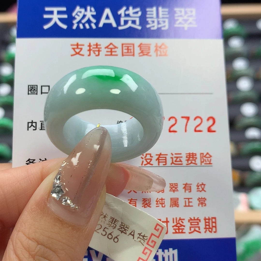 未镶嵌戒指翡翠18号