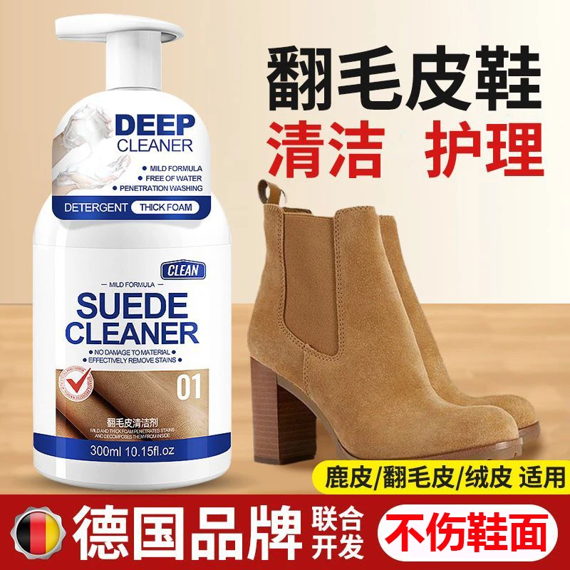 雪地靴专用清洗剂免洗翻毛皮清洁剂反绒皮鞋去污免水洗干洗剂护理
