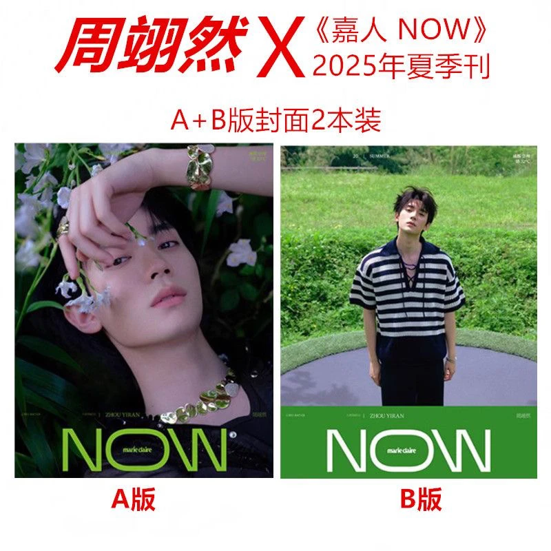 周翊然合集#GLASSMAN格仕杂志2024年冬季刊/时装男士2024年11月