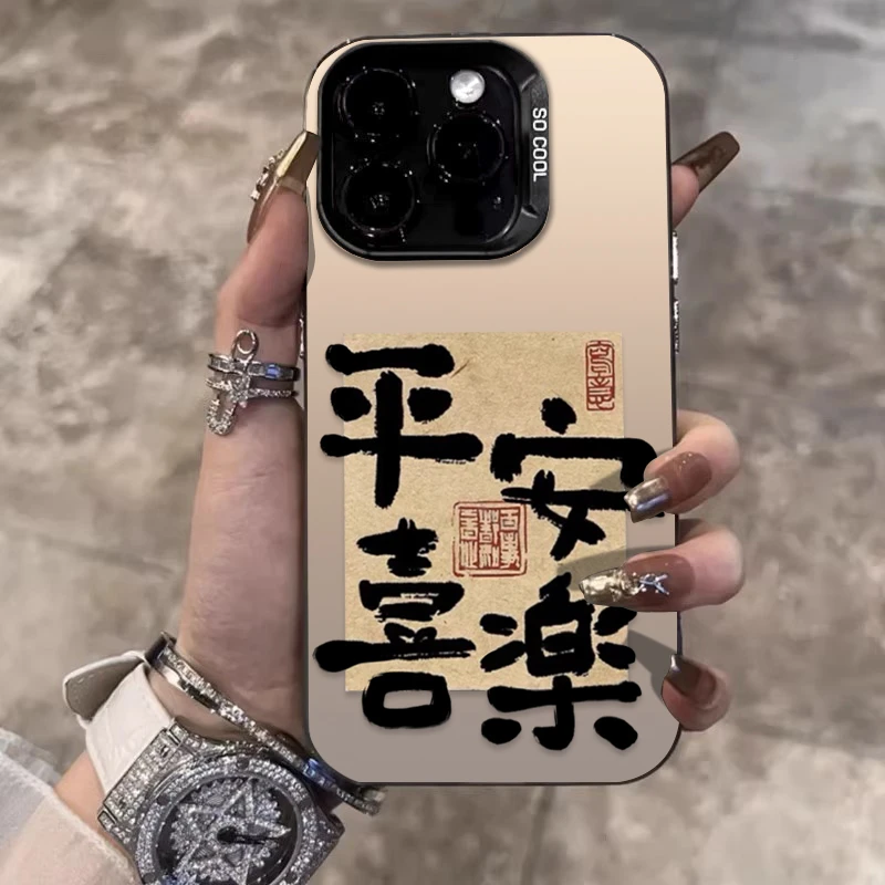 平安喜乐适用苹果16promax手机壳iPhone15创意14保护套17新款文字