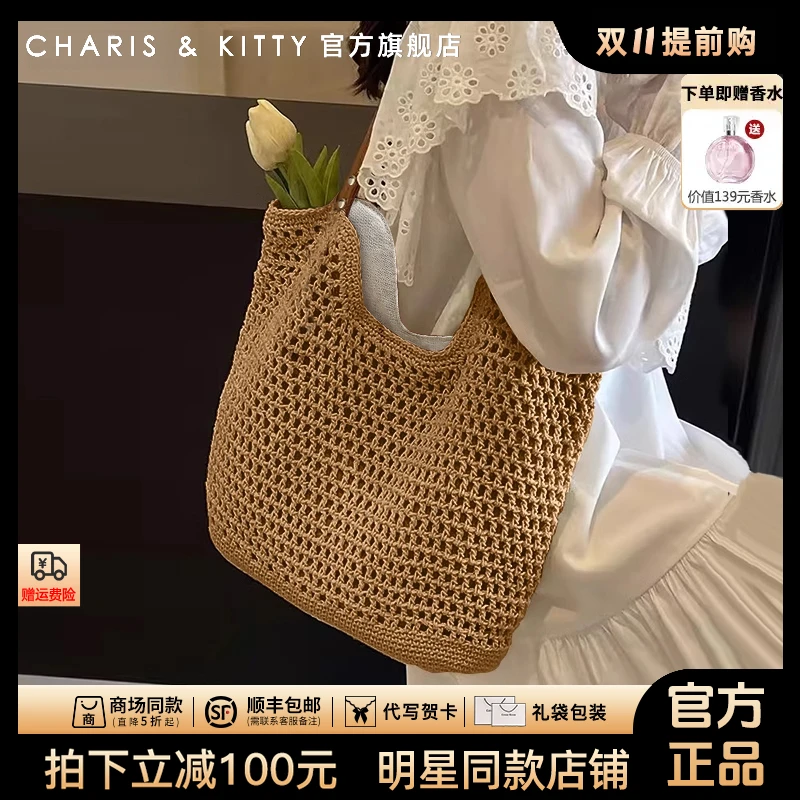 【CharisKitty官方正品】托特包包女款爆款2025新款大容量编织包