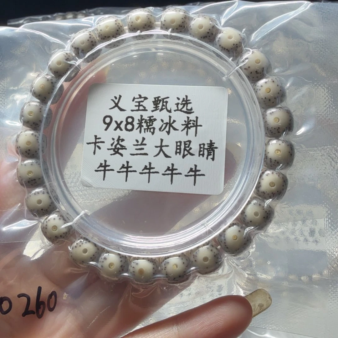 手串星月菩提8888888