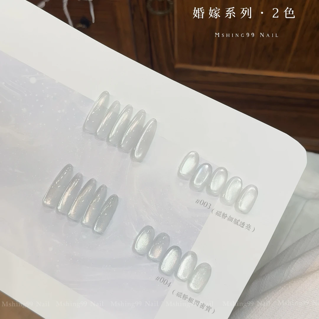 魅萱 · 新款玻璃珠猫眼婚嫁双色罐装5g装指甲甲油胶美甲店专用