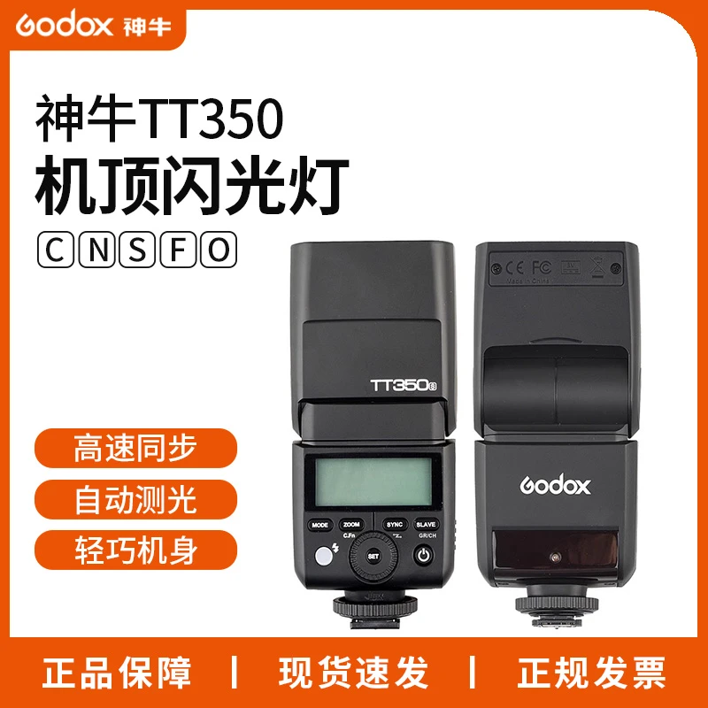 【小巧便携】神牛tt350机顶闪光灯TTL高速ttl连拍迷你拍照便携