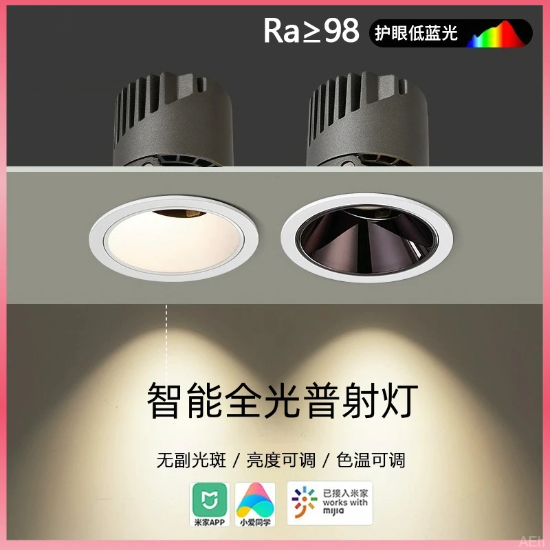 已接入米家智能小爱语音控制客厅家用嵌入式窄边防眩筒灯孔灯护眼