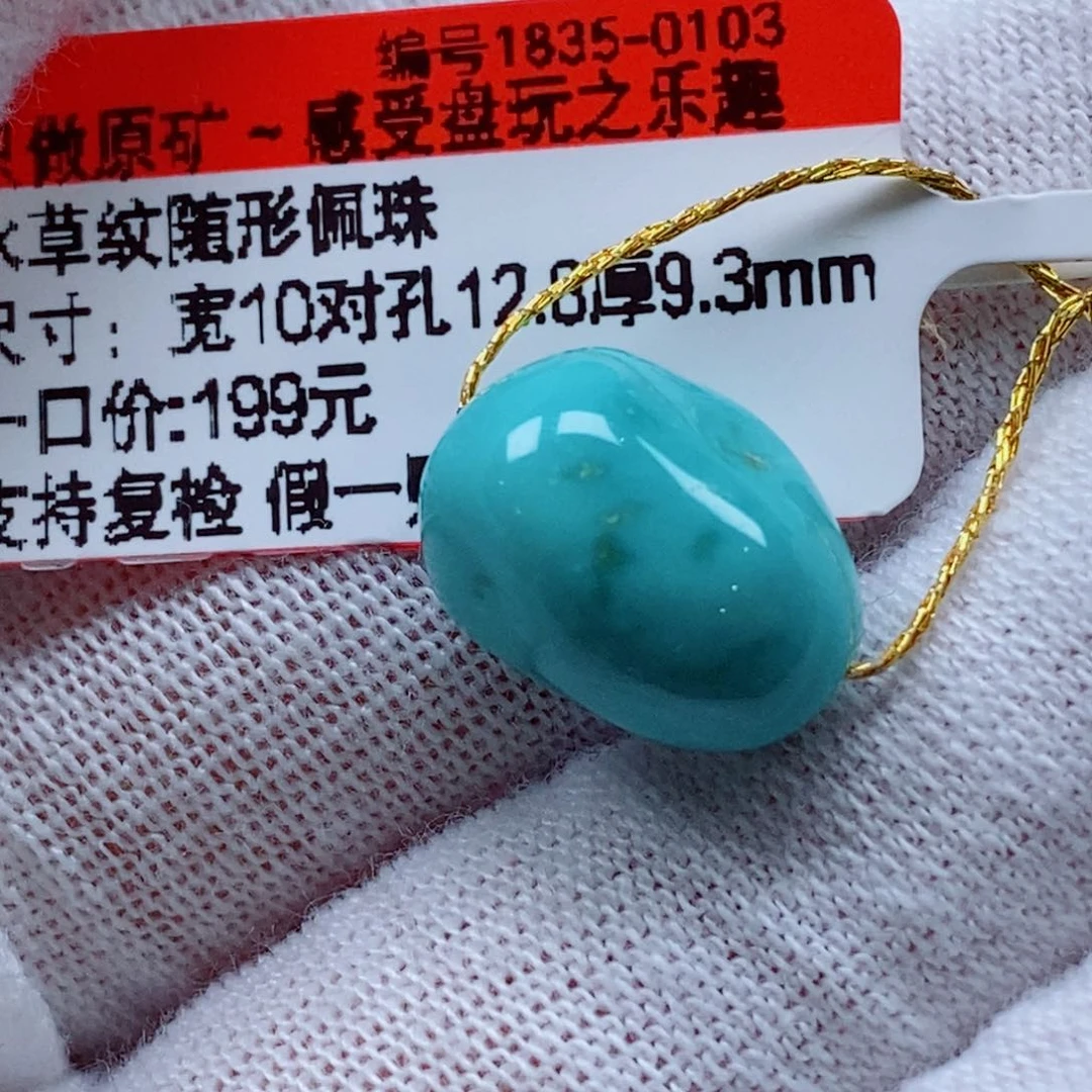 未镶嵌绿松石珠宝奇石