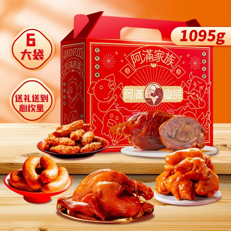 阿满食品节日礼盒过节送礼礼包礼品送长辈卤味熟食即食小吃肉食