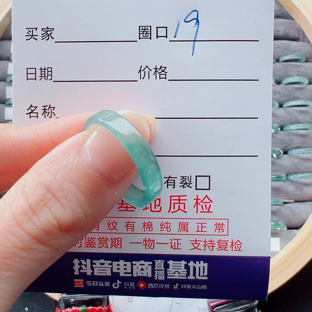 未镶嵌戒指翡翠。戒圈