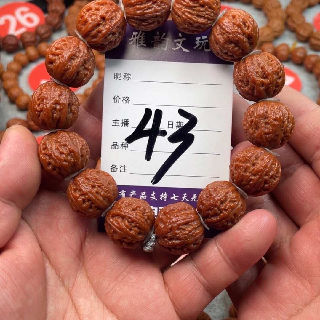 宇***森手串文玩核桃粗筋火焰纹