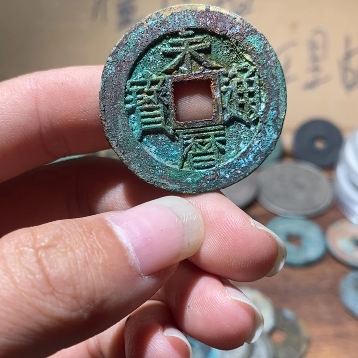 铜永历通宝，，，，，，，，，，，，，，，，，现代工艺品