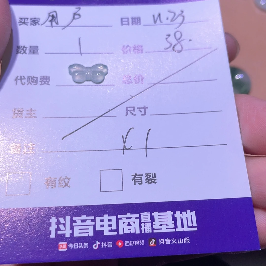 用***户翡翠未镶嵌颈饰天然翡翠Ａ货8886