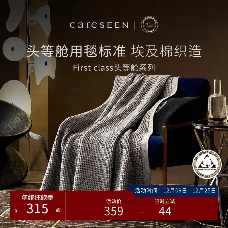 康尔馨埃及棉头等舱盖毯沙发毯毛巾被午睡毯全纯棉春秋必备多功能