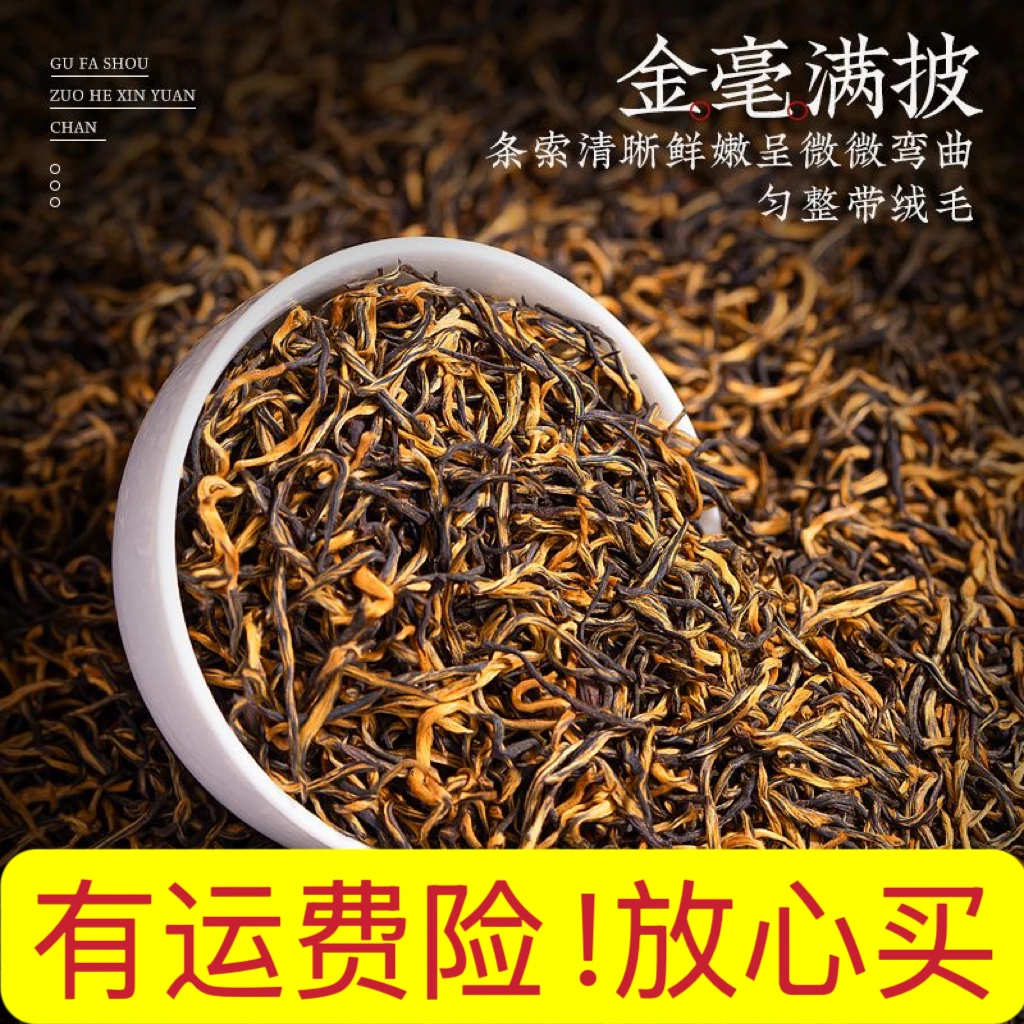 新2025新金骏眉500g茶叶红茶礼盒装罐装一斤（小陈专属）3
