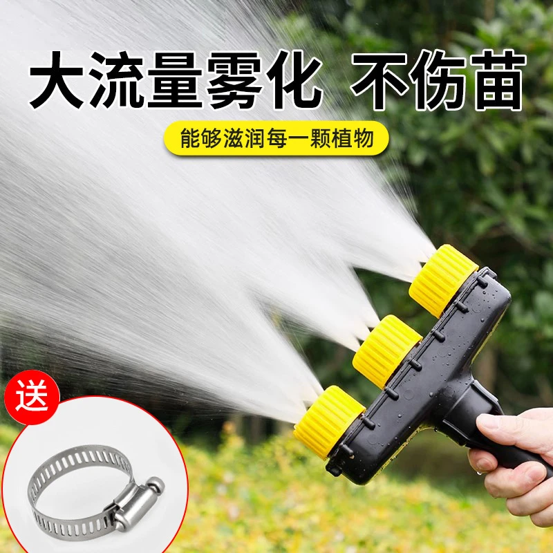 园林绿化浇水喷头农用大棚浇花浇菜浇地灌溉神器园林雾化洒水水泵