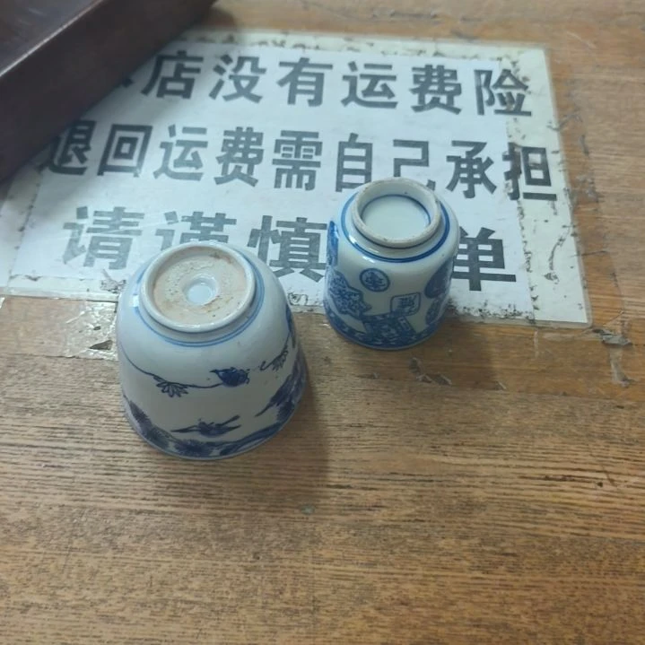 中古回流老物件茶杯123