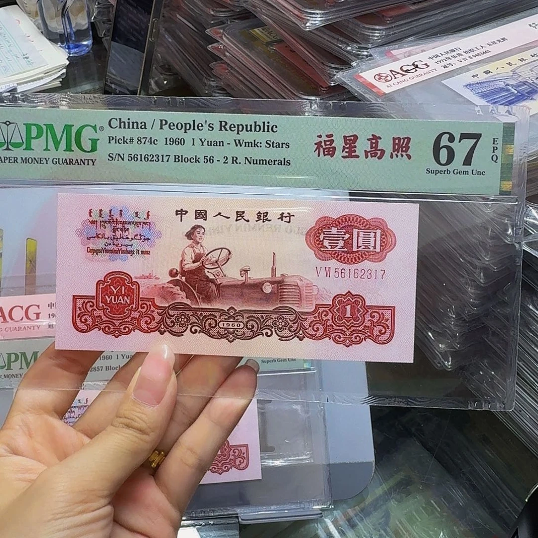 拖拉机56冠，福星高照56162317