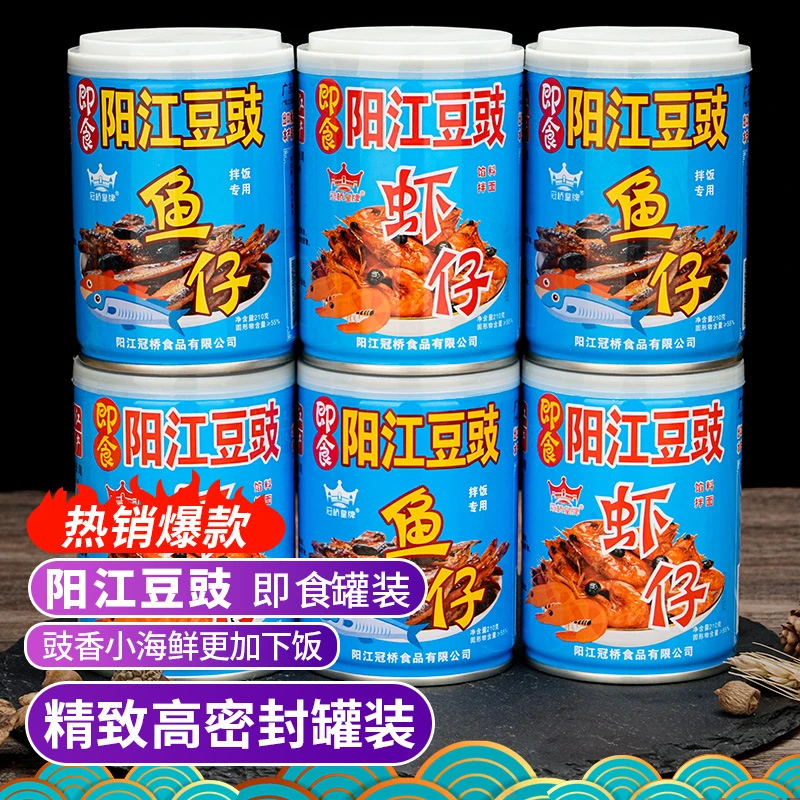 冠桥皇牌广东阳江豆豉鱼仔拌饭酱下饭菜虾仔豆豉酱拌面搭子下饭酱