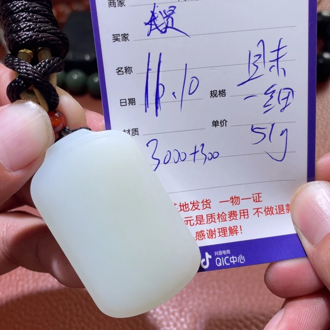 我****和田玉未镶嵌挂件