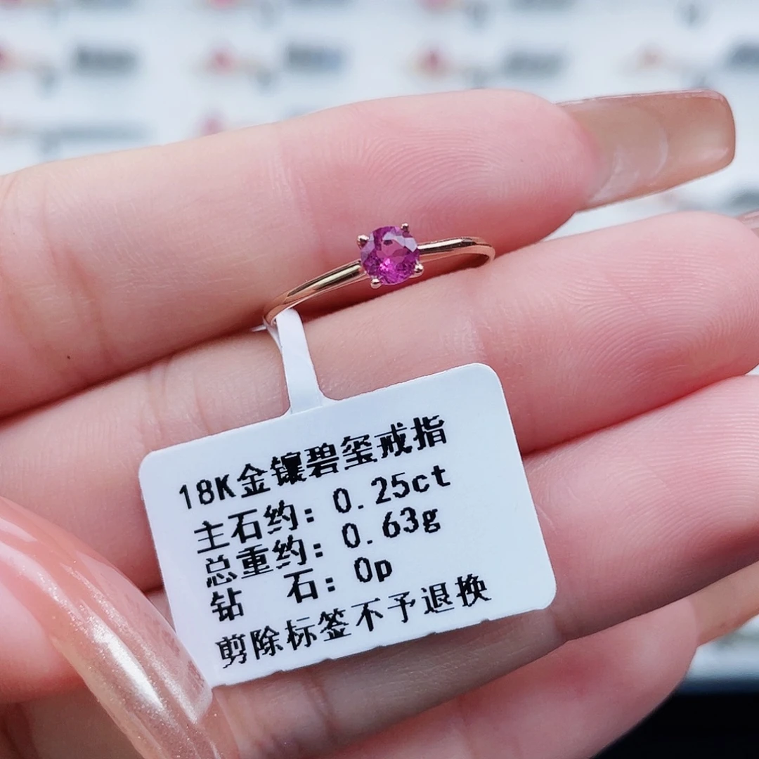 18K金镶嵌戒指碧玺