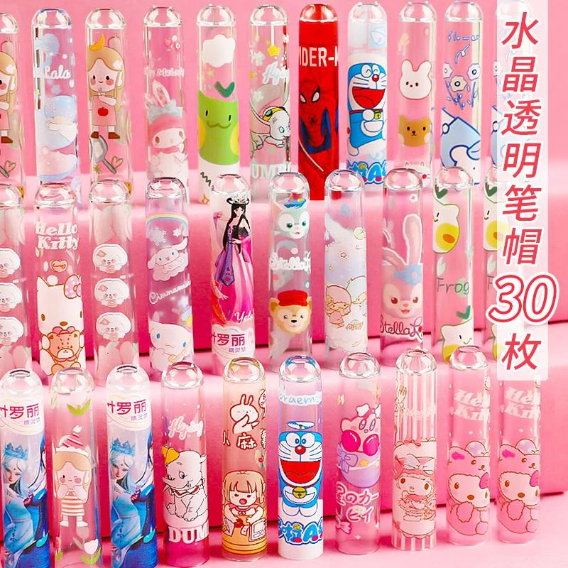 新疆西藏包邮水晶透明铅笔帽卡通笔套可爱笔盖延长器小学生铅笔保