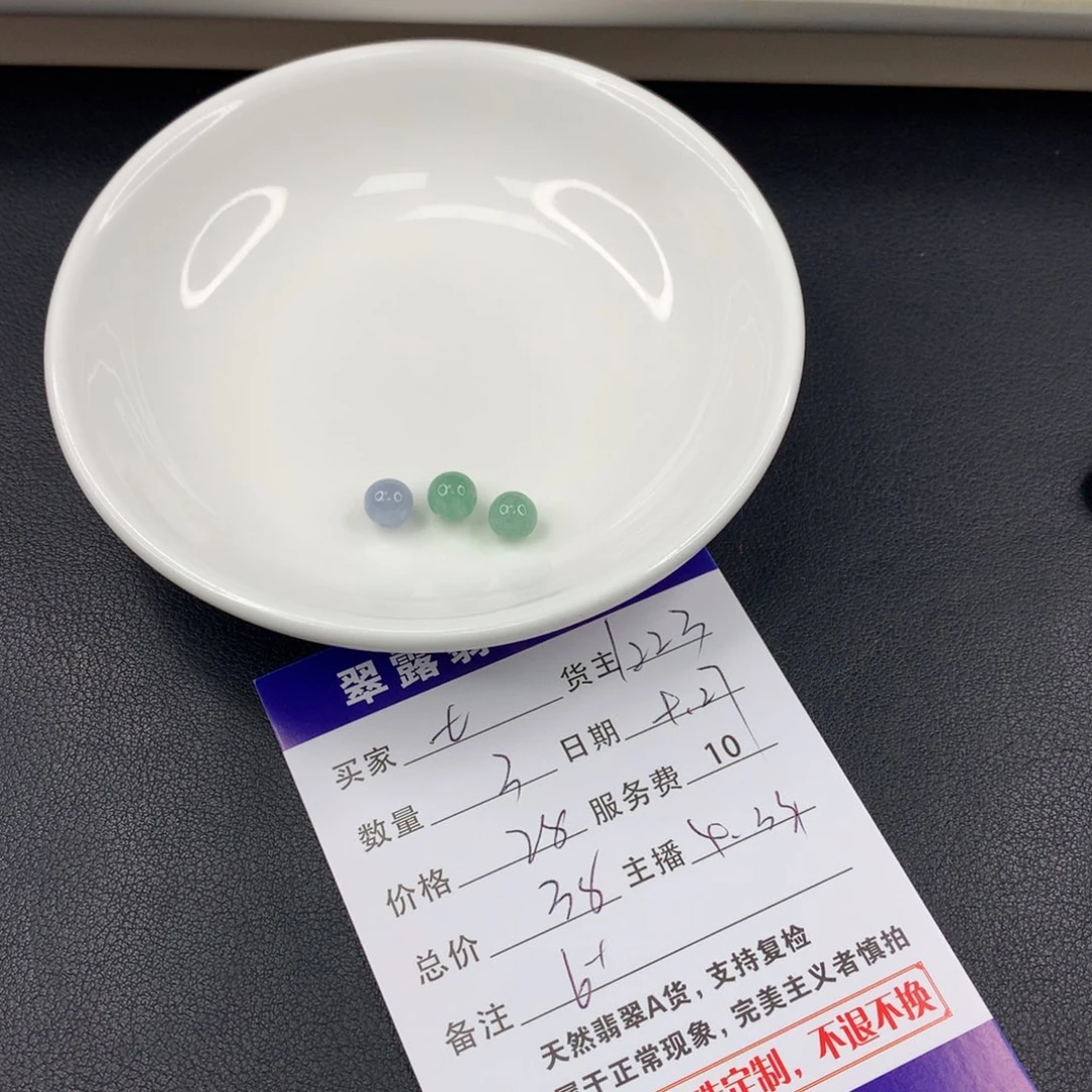 散珠翡翠七*翡翠散珠DIY多样性自发