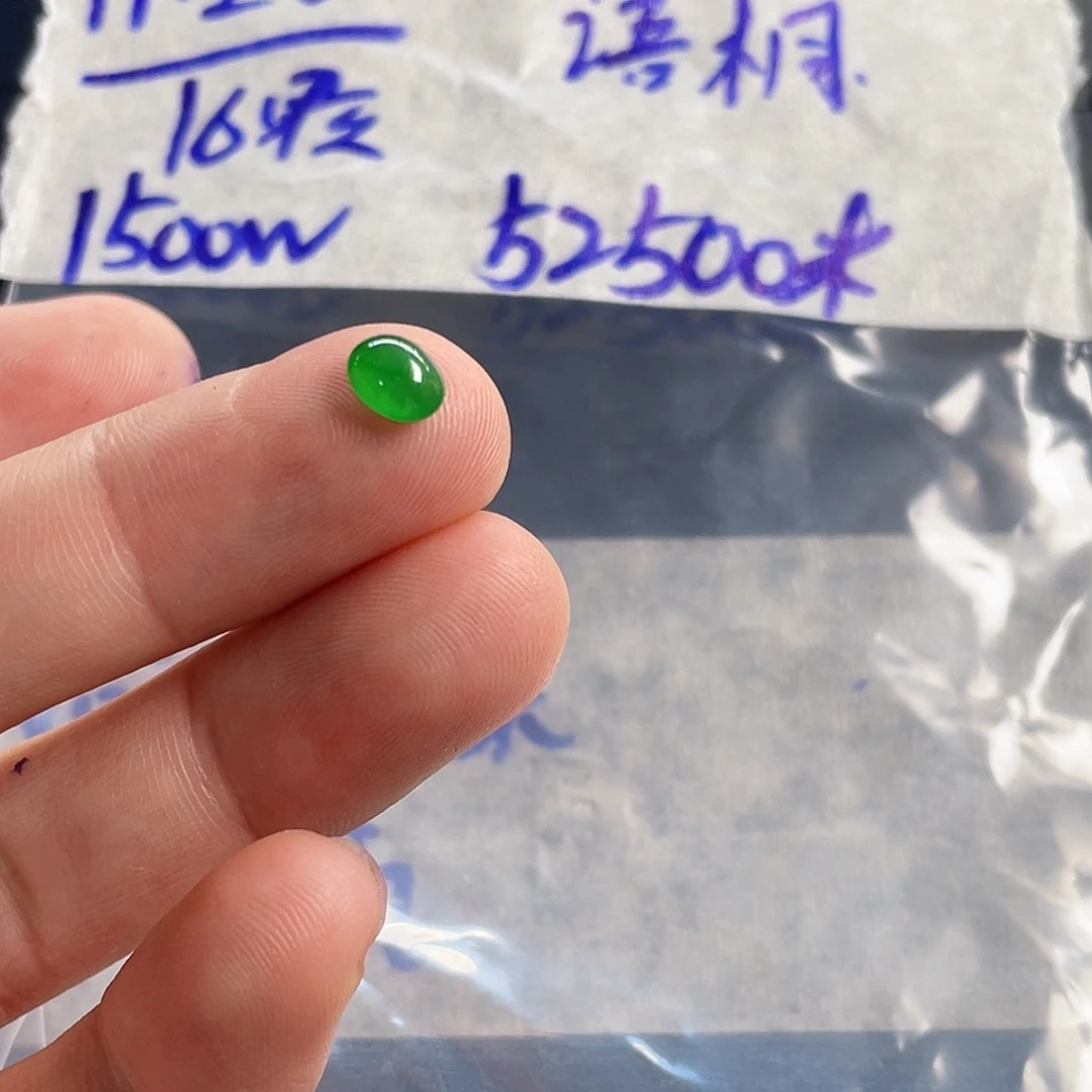 定制翡翠未镶嵌888