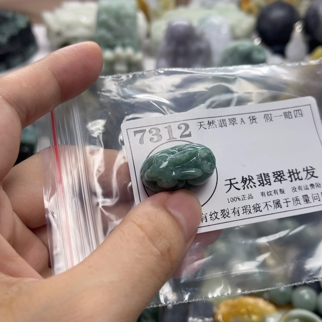 颈饰未镶嵌翡翠7312瑕疵