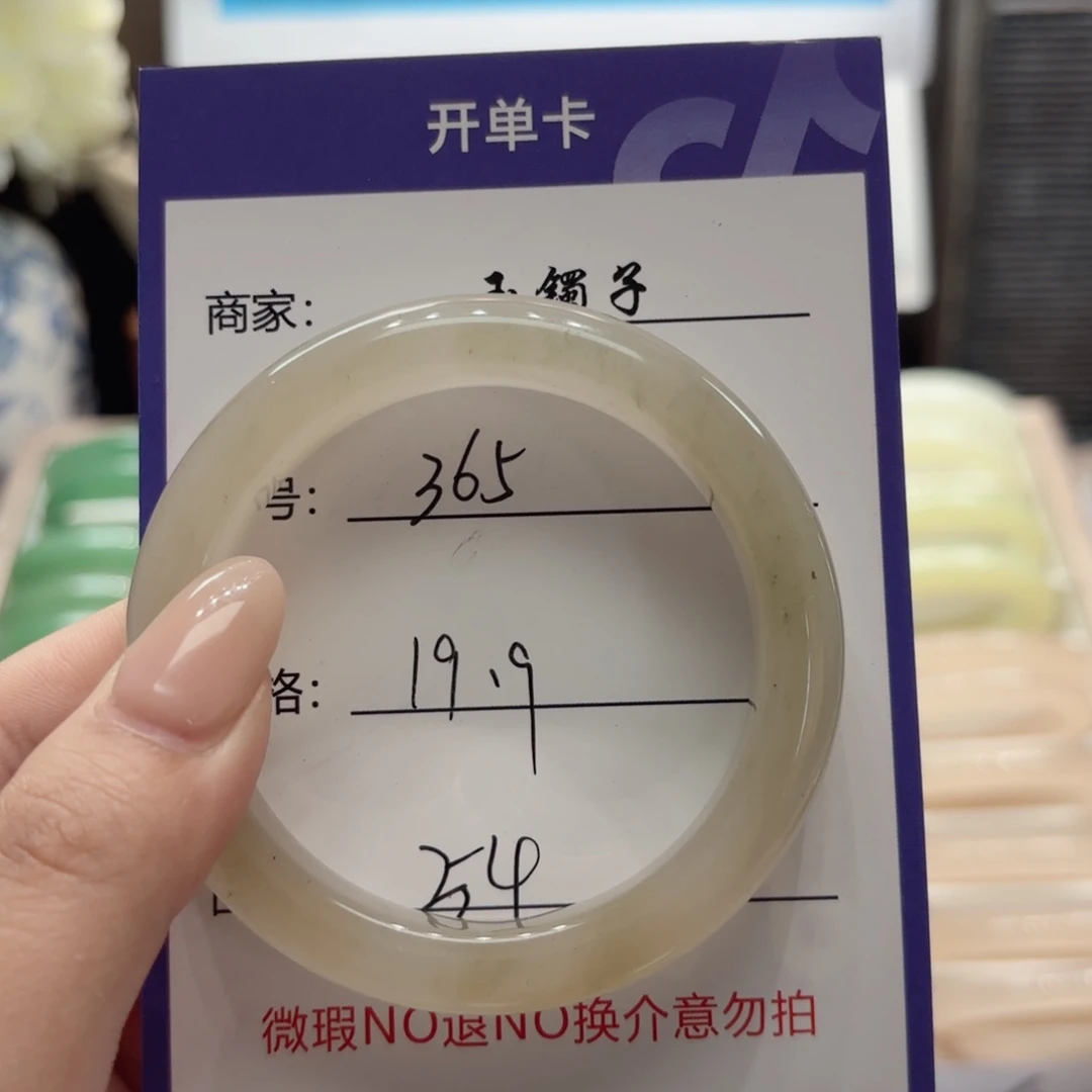 石英岩玉未镶嵌手镯365